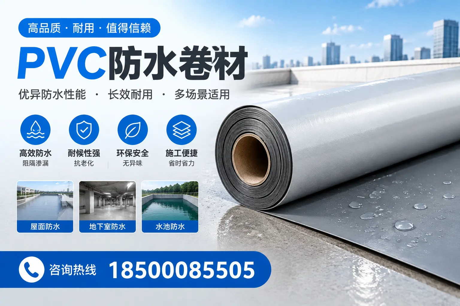 PVC防水卷材的市场竞争分析,开封品牌选择参考