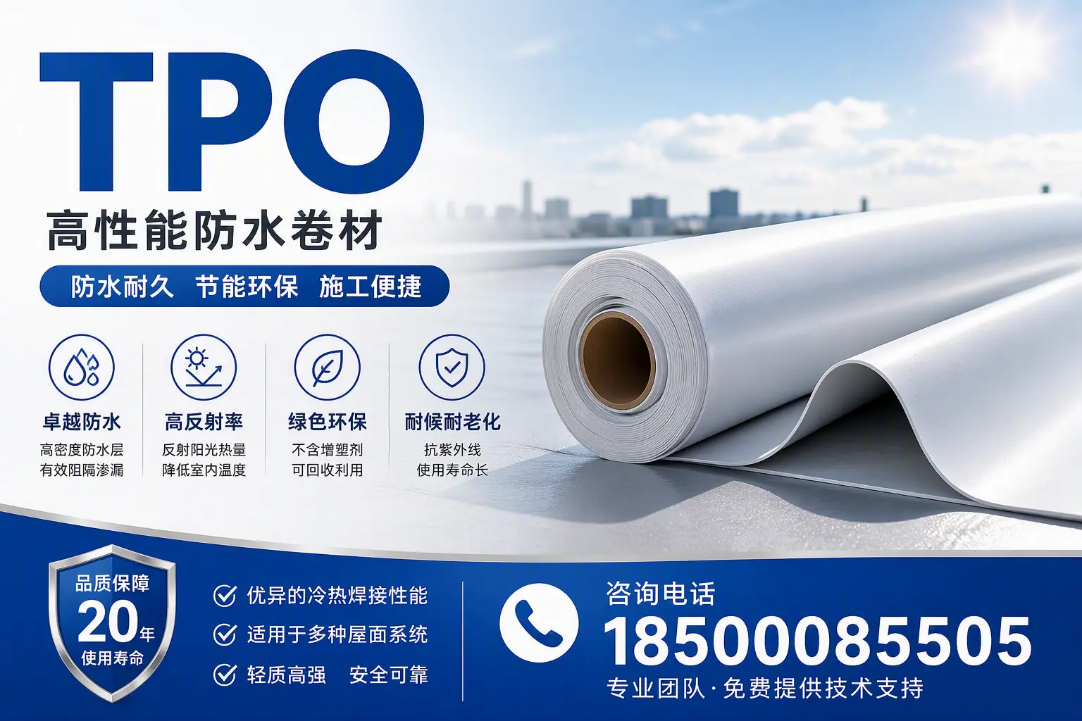 tpo材料的环保特性，助力开封企业实现可持续发展